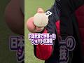 これでどうやってボール投げてるのか不思議です。#野球 #baseball #兵頭てつ兄
