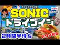 【ハワイに爆誕】ハワイ/オアフ島初オープンのSONIC Drive-In!ハワイ限定テリヤキスマッシュバーガーが本格的すぎた。ソニックドライブイン カポレイ店 ローラースケート 大人気 ハワイ最新情報