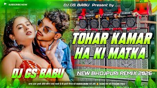 Tohar Kamar Ha Ki Matka Dj Remix  New Bhojpuri Dj Song  Dj 2026 Gana  Edm Drop Mix  Dj Gs Babu