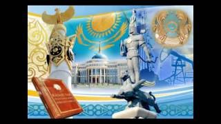 Видеоролик ко Дню Конституции Республики Казахстан Видеоролик ко Дню Конституции Республики Казахстан