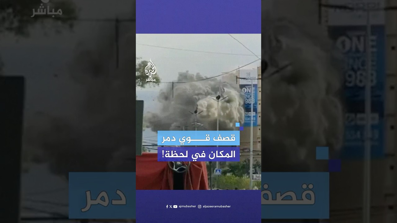 لحظة وقوع غارة إسرائيلية على الضاحية الجنوبية لبيروت