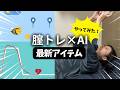 【鬼の形相】AI×最新の腟トレアイテム使ってみた！【eKegel】