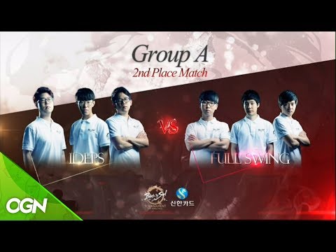 [17.08.05] IDEPS vs FULLSWING - 8강 A조 최종전 [블레이드앤소울 토너먼트 2017 코리아 파이널]