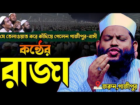 তিলাওয়াত Qari Saidul Islam Asad কারী সাইদুল ইসলাম আসাদ কোরআন তেলাওয়াত