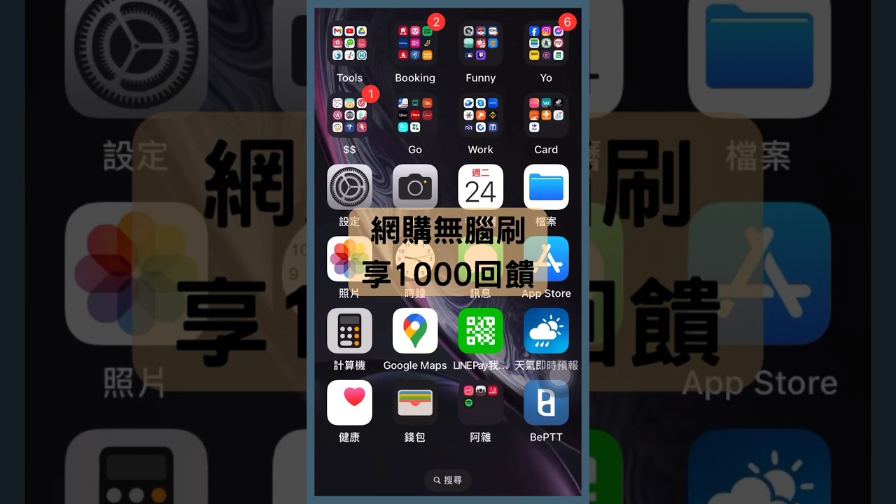 台新GoGo 卡回饋好嗎？2025 年還能怎麼用？ 3 大適用情境及缺點解析- 新手理財的領路者