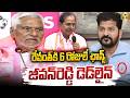 Jeevan Reddy || Issues DEADLINE || CM Revanth Reddy Over Paddy Procurement Delays | #revanthreddy