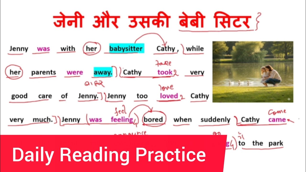 कहानी एक Baby sitter  की I Zero से English  ऐसे शुरू करें I साथ में Grammar और Vocabulary भी सीखें I