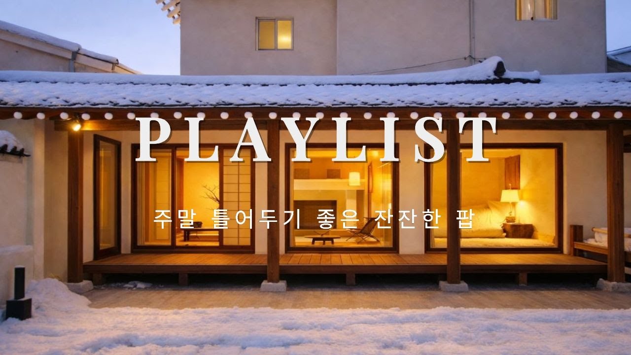 [Плейлист] ☕ Поп-музыка для кафе 🎧 | Просто включите и слушайте