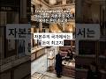 I'm a capitalist, and they pay. #영어독학 #영어회화 #영어회화학원 #미드영어