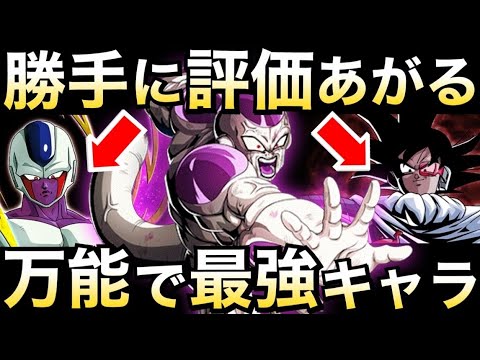 ドッカンバトル 万能の最強形態 オレころフリーザと相性抜群 彼らは居るだけで評価があがり続ける 3 5億dl Dragon Ball Z Dokkan Battle 地球育ちのげるし Youtube ドッカンバトル 万能の最強形態 オレころフリーザと相性抜群 彼らは居るだけで評価があがり続ける 3 5億dl Dragon Ball Z Dokkan Battle 地球育ちのげるし Youtube