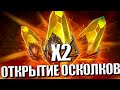 Стрим № 331 Капитан Пёсик Raid Shadow Legends