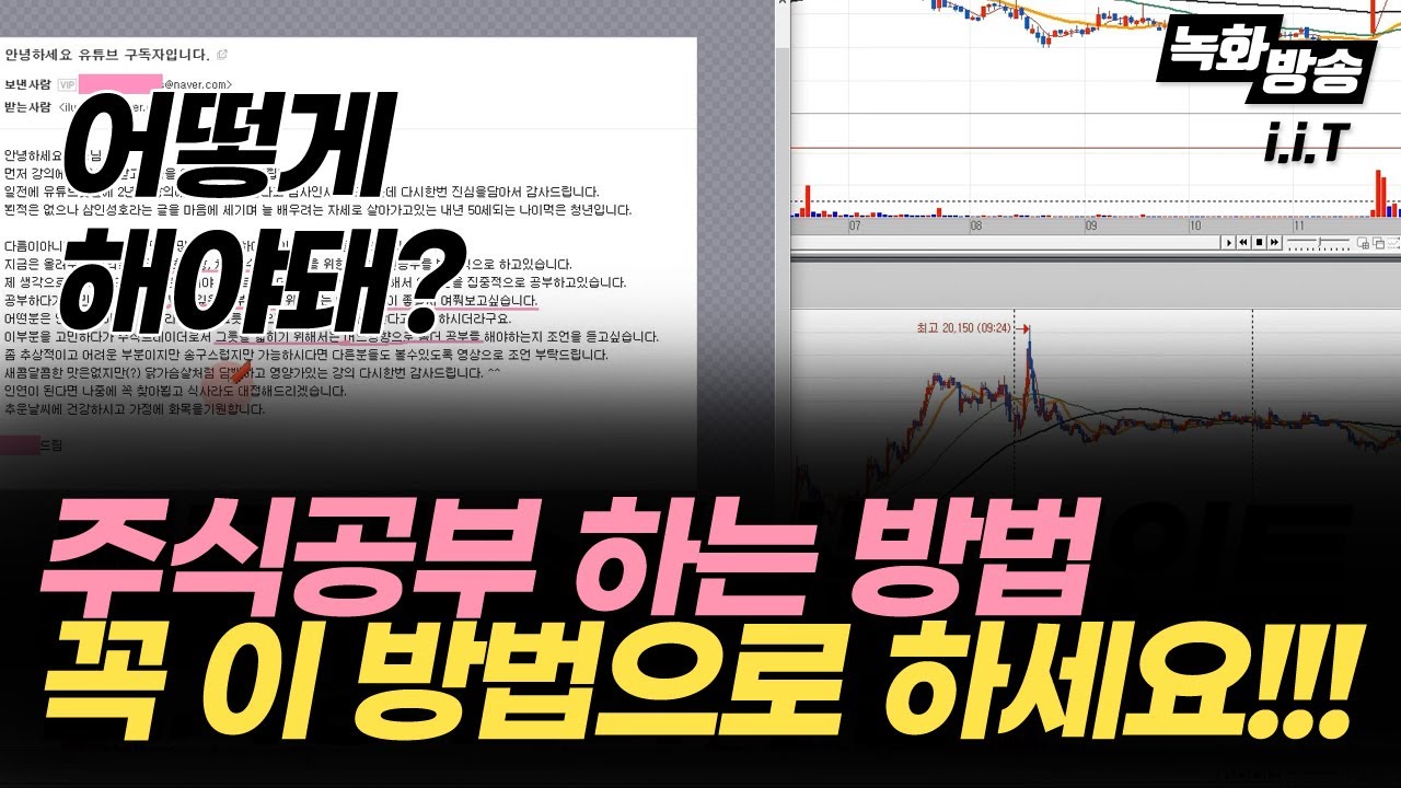 ⁣주식 공부하는 방법 - 단타 트레이더 초보탈출!