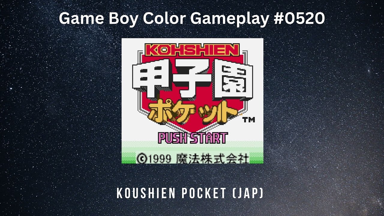 Koushien Pocket (JAP) (Game Boy Color / Gameplay 
