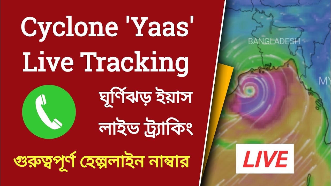 Cyclone Yaas Current Location | Cyclone Yaas Live Tracking | Cyclone Yaas Live News