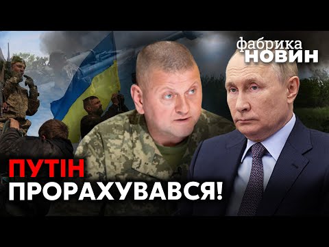 👊ЗАЛУЖНИЙ РОЗКУСИВ ПУТІНА!