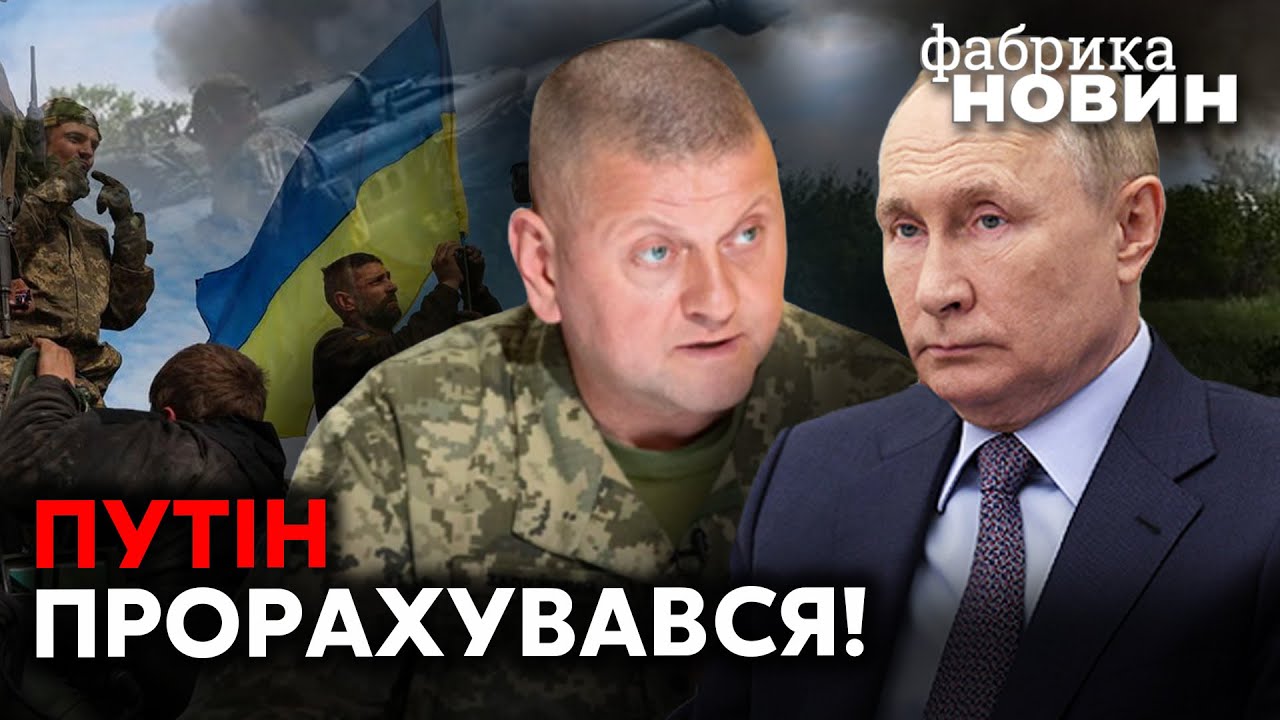 ⁣👊ЗАЛУЖНИЙ РОЗКУСИВ ПУТІНА! ЗСУ знають всі кроки армії РФ заздалегідь - Березовець