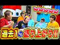 【大爆笑】ほうれん草ゲームをやったら盛り上がりすぎて大変なことになった!!