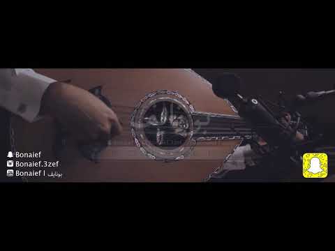 ما مل قلبك عزف عود بونايف Bonaief 