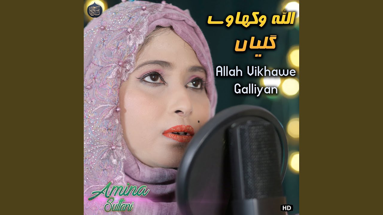 Allah Vikhawe Galliyan Sab Nu Madni Sakar Dian