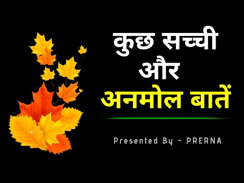 वीडियो: प्रेरणा