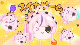 【スイカゲーム】I'VE GOT A WATERMELON TO PROTECT MY HEAD スイカいかが～【NIJISANJI EN | Maria Marionette】