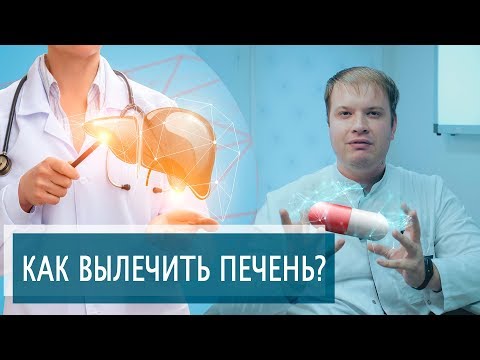 Видео: Какой препарат используется для лечения печеночной двуустки?