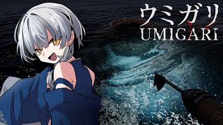 【UMIGARI | ウミガリ】　サカナ、タクサン、ツ…