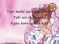 Cardcaptor Sakura Purachina lyrics