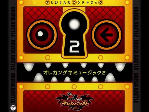 Monster Retsuden Oreca Battle ~ OST 2 ~ Disc4 ~ 02 バトル ～雷盟の城門2～