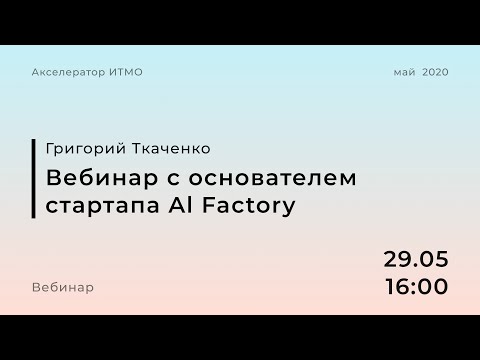 Video: Sergej Tkačenko. Intervju S Grigoryem Revzinom