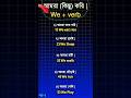 ১টি মাত্র Structure দিয়ে শত শত বাক্য বানাতে পারবে | English Speaking Practice. #spokenenglis #shorts