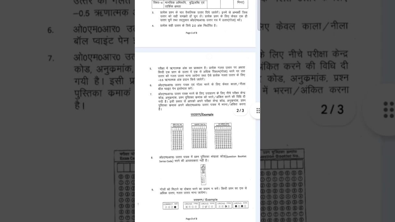 UP POLICE RE EXAM LETEST NOTICE UP Police Constable Exam City 2024