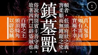 058 舊商場 4_鎮墓獸｜雨巫（真人真事講鬼故事）廣東話🇭🇰_30:54