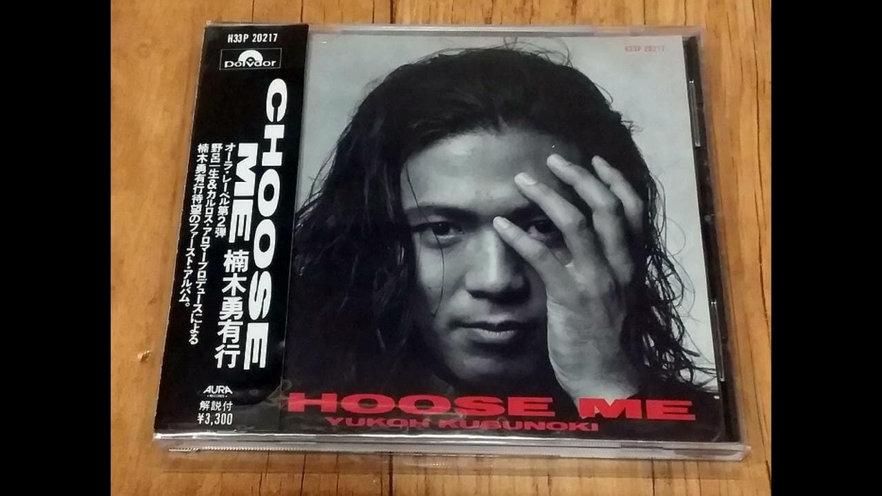楠木勇有行 CHOOSE ME 見本盤LP Yukoh Kusunoki - Choose Me (full album) - YouTube