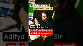UPSC Crack best study Tips and Tricks Aditya Ranjan Sir motivational video #shorts #viral #trending