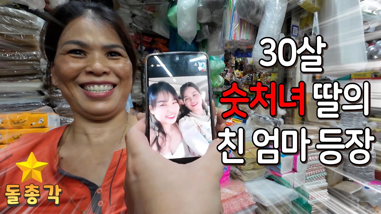 자기 딸을 만날려면 남자 물건(거기시?) 검사부터 해야한다는 어머니를 만나 한치를 사왔습니다. ( 다낭 한시장-꼰시장 한치 가격 비교 )