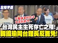 反罷免活動綁藍白團結