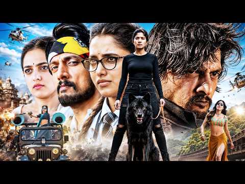 सुदीप, निथ्या मेनन 4K- न्यू रिलीज फुल एक्शन ब्लॉकबस्टर मूवी राम्या कृष्णन Nithya Menen New Movie