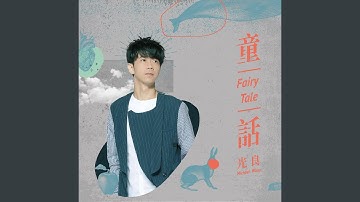 Fairy Tale