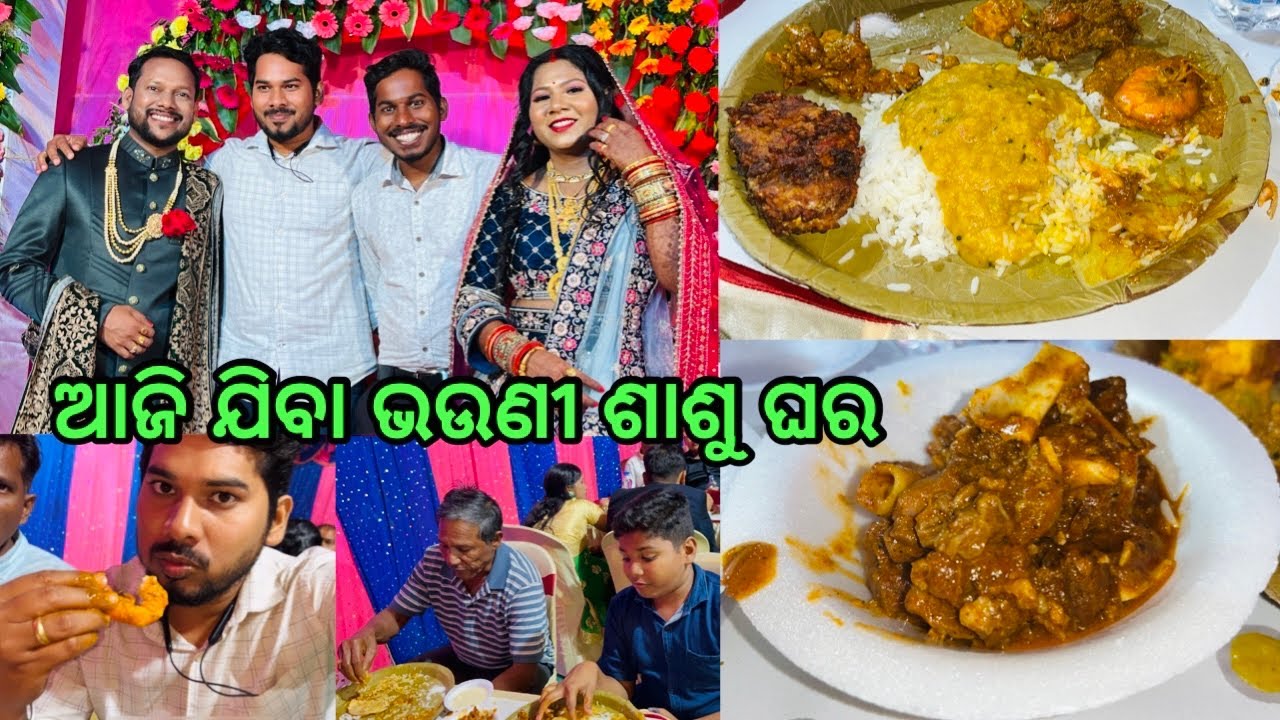 ଭଉଣୀ ଘରେ ଭାଇ ମାନେ ମଟନ୍ ଖାଇକି ଉଡ଼େଇଲେ ।। Sister Reception Party @DpEatingShow