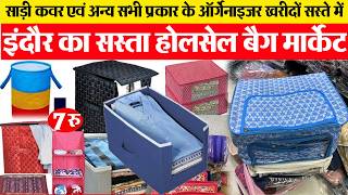 आधे रेट में खरीदों ऑर्गेनाइजर purse organizer सस्ते औरअच्छे डिजाईनर बैग Indore Wholesale market