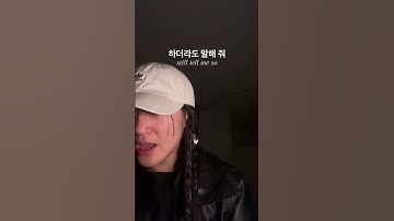 Love me or leave me - day6 #day6 #kpop #lovemeorleaveme #eaj #acousticsinger #cover