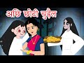 चुड़ैल माँ - Witch Mother Hindi Kahaniya - Hindi Stories - Bed Time Stories fairy tales