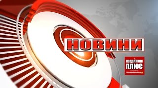 ІНФОРМАЦІЙНИЙ ВИПУСК: ПІДСУМКИ ТИЖНЯ (8.05.17-12.05.17)