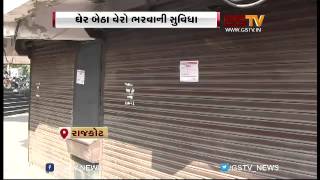 Now Rajkot Residents can pay tax by application screenshot 3