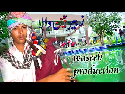 Saraiki Virsa 2020 || Dholl Been || Zubair Been Wala || Waseeb Production || Pakistan Panjab