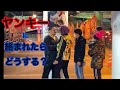 ヘビー級ボクサーRIOにヤンキーを絡ませてみた
