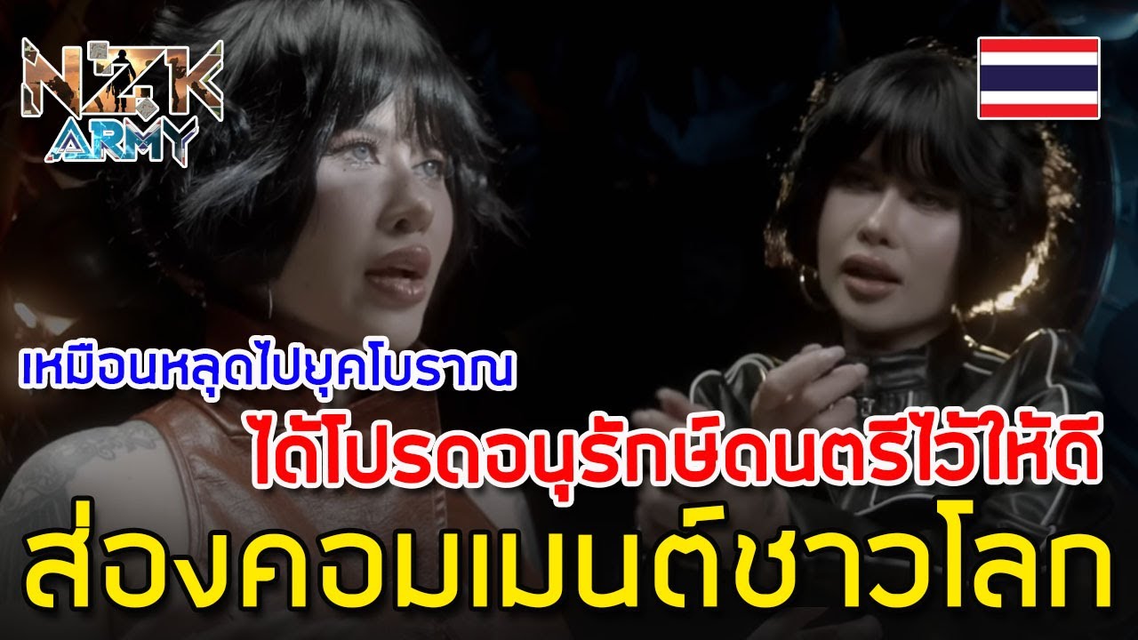 ส่องคอมเมนต์ชาวโลก-หลังฟังเพลง “กาลครั้งนึง” ที่ร้องโดยปรางทิพย์จากเทรนด์ ‘Ayothaya Makeup’