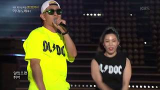 DJ DOC - 나 이런 사람이야  [열린음악회] 20180722