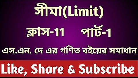 #1//সীমা//Limit//class 11//s n dey math book solutions